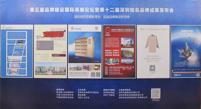 熱烈慶祝深圳市深暉企業(yè)榮獲深圳知名品牌 熱烈慶祝深圳市深暉企業(yè)榮獲深圳知名品牌